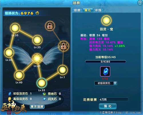暑期新服“翼冲九霄”预约开启《巫神归来》_游戏资讯-游民部落(gamecolg.com)