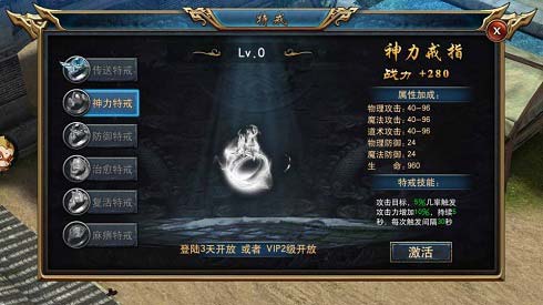 多米玩《古云传奇》特戒系统经典再现_游戏资讯-游民部落(gamecolg.com)