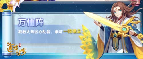 《道友请留步》新PVE玩法:百位神仙等你挑战_游戏资讯-游民部落(gamecolg.com)