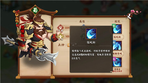 《颤抖吧三国》恒候张飞硬派登场_游戏资讯-游民部落(gamecolg.com)
