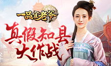 《一品官老爷》王刚求助!真假知县大闹衙门!