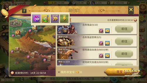 《权力与纷争》周年庆活动开启共庆法维拉一周年_游戏资讯-游民部落(gamecolg.com)