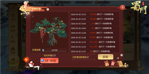 脱单指南《蜀门手游》女神节馈赠开启_游戏资讯-游民部落(gamecolg.com)