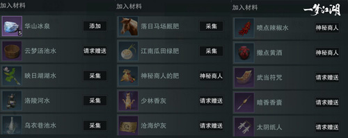 《一梦江湖》春日特别玩法上线！_游戏资讯-游民部落(gamecolg.com)