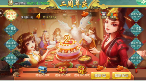 最强福利《侠客风云传ol》周年庆新版本活动前瞻_C++语言-游民部落(gamecolg.com)