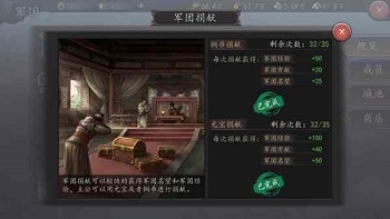 歃血为盟《三国志威力无双》军团系统揭秘_游戏资讯-游民部落(gamecolg.com)