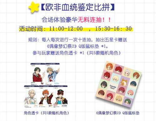 《偶像梦幻祭2》BW参展决定全能制作人晋升赛开启_游戏资讯-游民部落(gamecolg.com)
