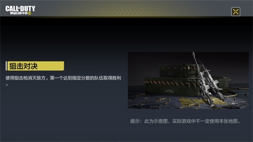 《使命召唤手游》测试尾声开放狙击对决与高楼新图_游戏资讯-游民部落(gamecolg.com)