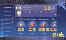 《镇魔曲》双十二活动提前来袭送福利就这么简单