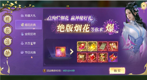 仙域盛会首席体验官邀你《太古神王2》畅爽修仙!_游戏资讯-游民部落(gamecolg.com)