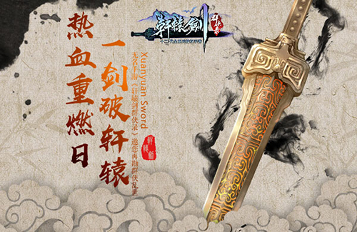 一剑破轩辕无名《轩辕剑群侠录》预约正式开启_游戏资讯-游民部落(gamecolg.com)