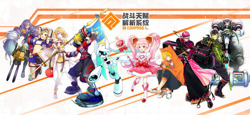 《#COMPASS战斗天赋解析系统》制作人访谈_游戏资讯-游民部落(gamecolg.com)