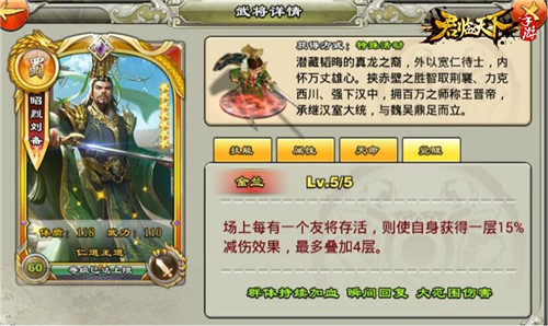 真龙之裔破空而出昭烈刘备现身《君临天下》_游戏资讯-游民部落(gamecolg.com)