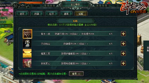 三军待命游奇《卧龙吟》主公韬略神技降临_游戏资讯-游民部落(gamecolg.com)