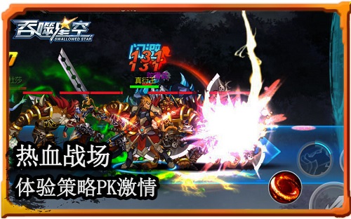 战前准备《吞噬星空》手游星际大战将开启_游戏资讯-游民部落(gamecolg.com)