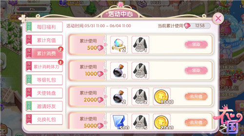 童心满载乐趣无限《衣之国》六一狂欢放大招_游戏资讯-游民部落(gamecolg.com)