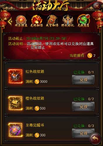 《传奇来了》全民环境日保护玛法从我做起_游戏资讯-游民部落(gamecolg.com)