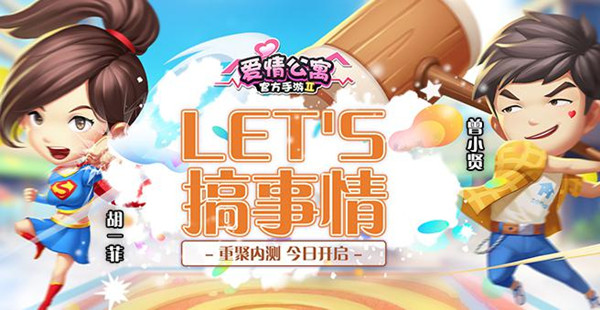 电影还没开始《爱情公寓》正版手游先行体验中_游戏资讯-游民部落(gamecolg.com)