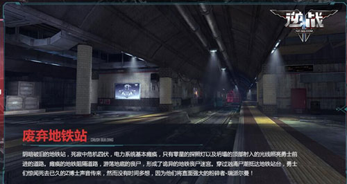 《逆战》6周年版本专题上线7月19日尸不可挡_游戏资讯-游民部落(gamecolg.com)