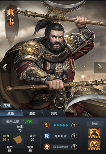 《三国群英传_霸王之业》典韦突破介绍_游戏资讯-游民部落(gamecolg.com)