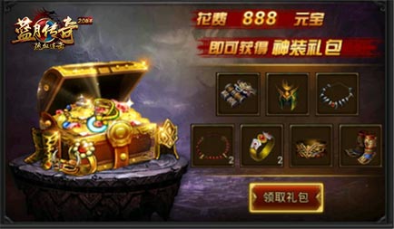 《蓝月传奇手游》新手玩家的福音_游戏资讯-游民部落(gamecolg.com)