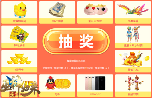 《巫神归来》新服预约上线就领七夕大礼包_游戏资讯-游民部落(gamecolg.com)