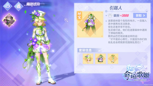 幽深森林妖精出没《命运歌姬》唯美魔幻时装上线_游戏资讯-游民部落(gamecolg.com)