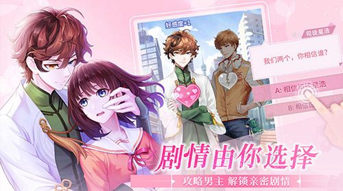 星河互动《恋世界》主题曲发布女性向游戏的探索_游戏资讯-游民部落(gamecolg.com)