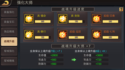 《三国战纪》进化之“战魂觉醒”_游戏资讯-游民部落(gamecolg.com)