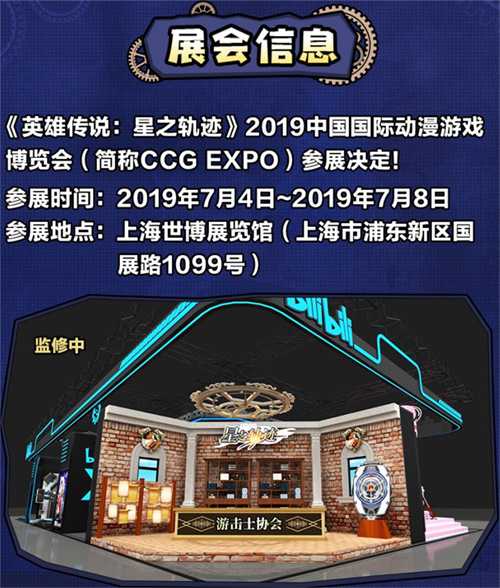 大新闻《星之轨迹》将于7月5日全平台上线！_游戏资讯-游民部落(gamecolg.com)