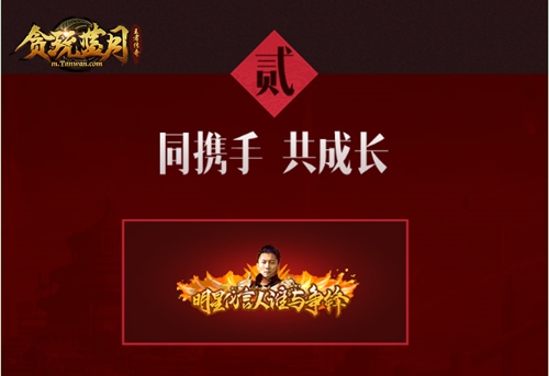 谢霆锋成为《贪玩蓝月》2020全新代言人_游戏资讯-游民部落(gamecolg.com)
