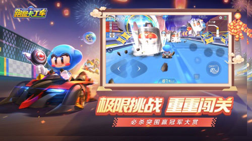 跑跑手游S4赛季“龙的传人”今日更新_游戏资讯-游民部落(gamecolg.com)