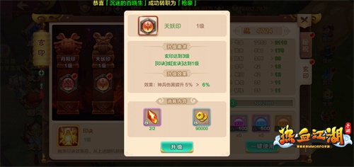 家园保卫战重启《热血江湖手游》新增玄印系统助战_游戏资讯-游民部落(gamecolg.com)
