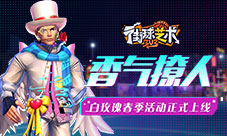 登峰造极《街球艺术》S9赛季火热开打中