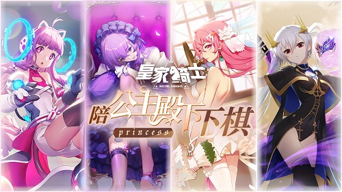 《皇家骑士》联动歪瓜出品定制周边即将上线_游戏资讯-游民部落(gamecolg.com)