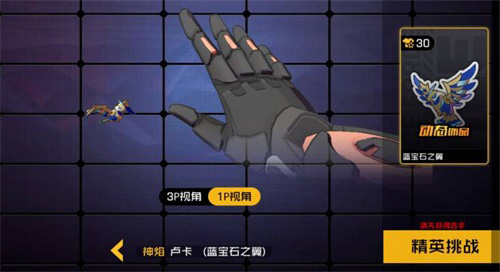 《王牌战士》“伊甸幻境”版本抢鲜看!_游戏资讯-游民部落(gamecolg.com)