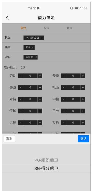 《街头篮球篮球》角色助手焕新归来(APP更新前瞻)-游民部落(gamecolg.com)