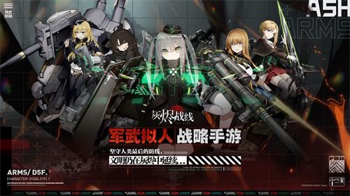 机娘游戏的自我修养《灰烬战线》美术盘点_游戏资讯-游民部落(gamecolg.com)