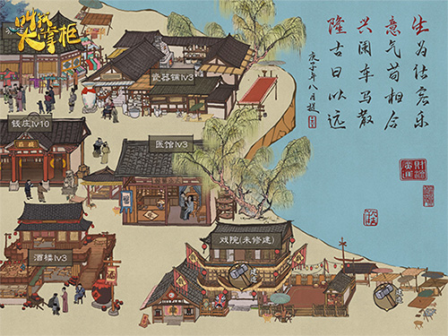 新游曝光《叫我大掌柜》国风之美厚涂彩绘首曝光_游戏资讯-游民部落(gamecolg.com)