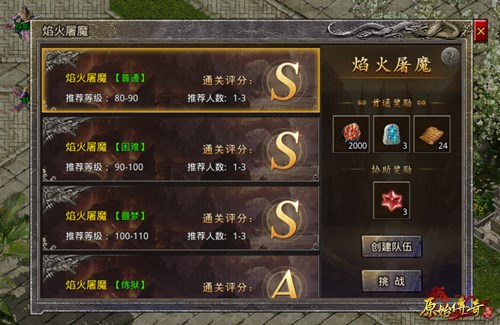 带你玩转《原始传奇》多人副本焰火屠魔_游戏资讯-游民部落(gamecolg.com)