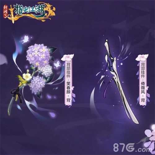 剑网3：指尖江湖祁进谷之岚系列外装全网首曝_游戏资讯-游民部落(gamecolg.com)