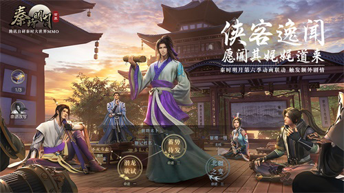 《秦时明月世界》超大型团本“神秘幻境”现世!_游戏资讯-游民部落(gamecolg.com)