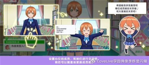 《学园偶像季:群星闪耀》入门篇:成员剧场功能解析_游戏资讯-游民部落(gamecolg.com)