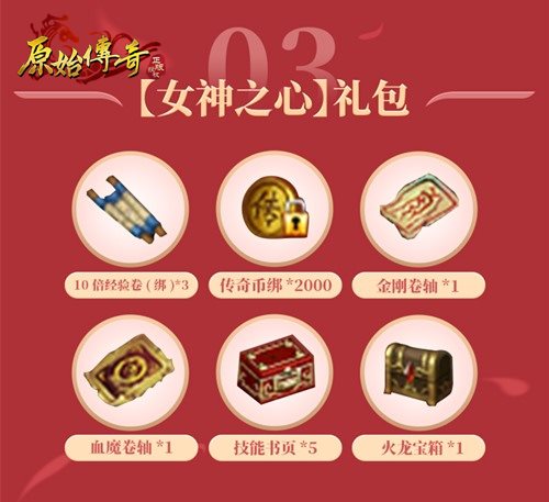 《原始传奇》娜扎被评高人气角色职业谜团揭晓_游戏资讯-游民部落(gamecolg.com)