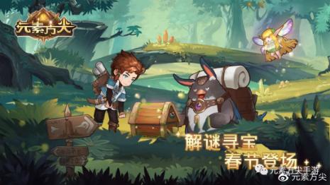 爆爆爆《元素方尖》春节更新计划抢先看_游戏资讯-游民部落(gamecolg.com)