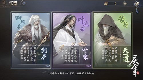 《庆余年》手游江湖宗盟初探大宗师引领群雄争锋!_C++语言-游民部落(gamecolg.com)