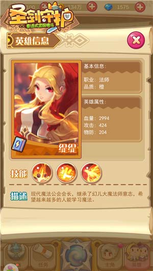 魔法公会掌门人《圣剑守护》火焰风暴_游戏资讯-游民部落(gamecolg.com)