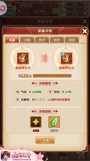 飒飒晶石开剑锋《熹妃Q传》红装淬炼再上层楼_游戏资讯-游民部落(gamecolg.com)