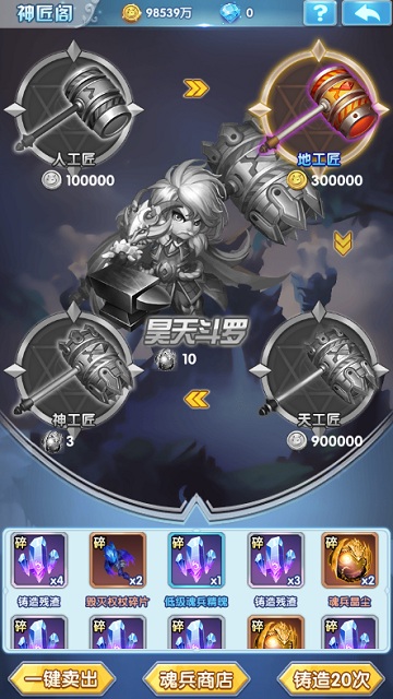 9187《斗罗大陆神界传说2》魂兵系统耀世登场_游戏资讯-游民部落(gamecolg.com)