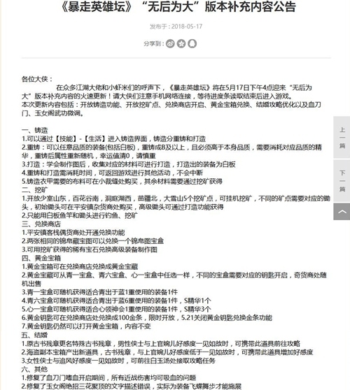 发榜啦《暴走英雄坛》精美非酋转运榜发放_游戏资讯-游民部落(gamecolg.com)
